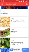 Health+ Tamil تصوير الشاشة 2