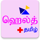 Health+ Tamil Zeichen