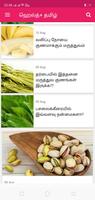 Health+ Tamil Screenshot 2