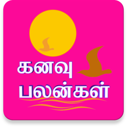 Kanavu Palangal Tamil