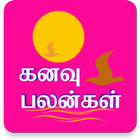 Kanavu Palangal Tamil アイコン