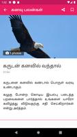 Kanavu Palangal Tamil 截图 3