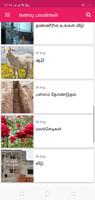 Kanavu Palangal Tamil Screenshot 2