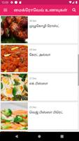 Microwave Recipes Tamil Affiche