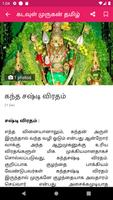 Lord Murugan Tamil capture d'écran 3