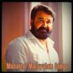 Icona Mohanlal Malayalam Songs