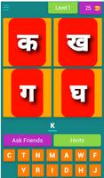 Hindi-English Learning Game ポスター