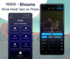 Bhawna - फोटो पर हिंदी लिखें ポスター