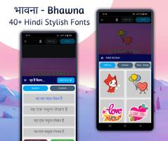 Bhawna - फोटो पर हिंदी लिखें 截图 1