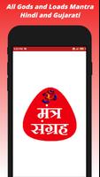 All Gods Mantra in Hindi Guj 포스터