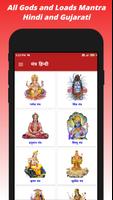 All Gods Mantra in Hindi Guj capture d'écran 2
