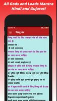 All Gods Mantra in Hindi Guj capture d'écran 3