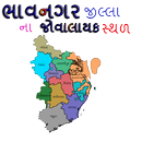 Bhavnagar tour ભાવનગરના સ્થળો APK