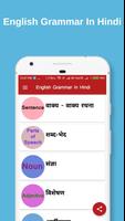 English Grammar In Hindi Ekran Görüntüsü 1