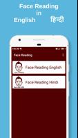 برنامه‌نما Face Reading عکس از صفحه
