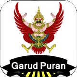 Garud Puran icon
