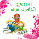 Gujarati Bal Varta APK