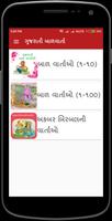 Gujarati Bal Varta captura de pantalla 1