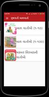 Gujarati Bal Varta screenshot 1