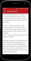 Gujarati Bal Varta スクリーンショット 3