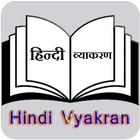 Hindi Vyakran أيقونة