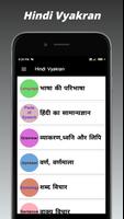 Hindi Vyakran capture d'écran 1
