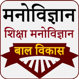 Manovigyan in Hindi icono
