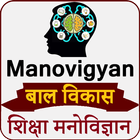 Manovigyan icon