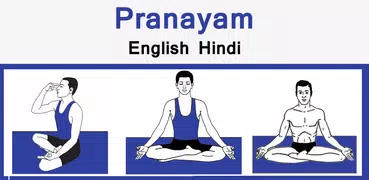 Pranayam in Hindi English