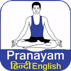 Pranayam in Hindi English Guj APK download
