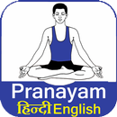 Pranayam in Hindi English Guj APK
