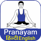 Pranayam ikon