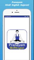 Pranayam Plakat