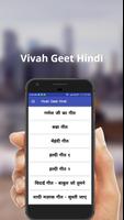 Vivah Geet capture d'écran 2