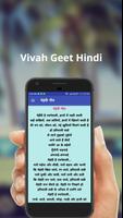 Vivah Geet capture d'écran 3