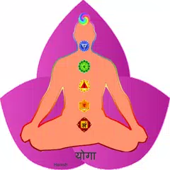 Yoga hindi アプリダウンロード