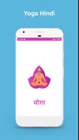 Yoga hindi poster