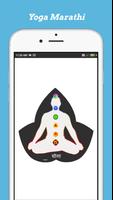 Poster Yoga Marathi