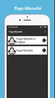 1 Schermata Yoga Marathi