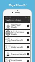 2 Schermata Yoga Marathi