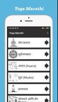 3 Schermata Yoga Marathi