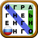 Игра Поиск Слов APK