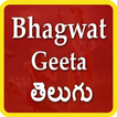 Bhagwat Geeta Telugu