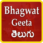 Bhagwat Geeta Telugu ícone