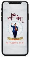 Bahujan Samaj - Join For Online News पोस्टर