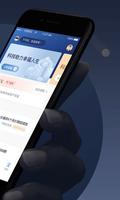 滨海国金所 截图 1
