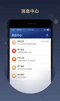滨海国金所 截图 2