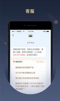 滨海国金所 截图 3