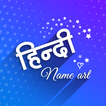 Hindi Name Art