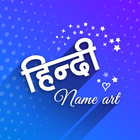 Hindi Name Art ícone